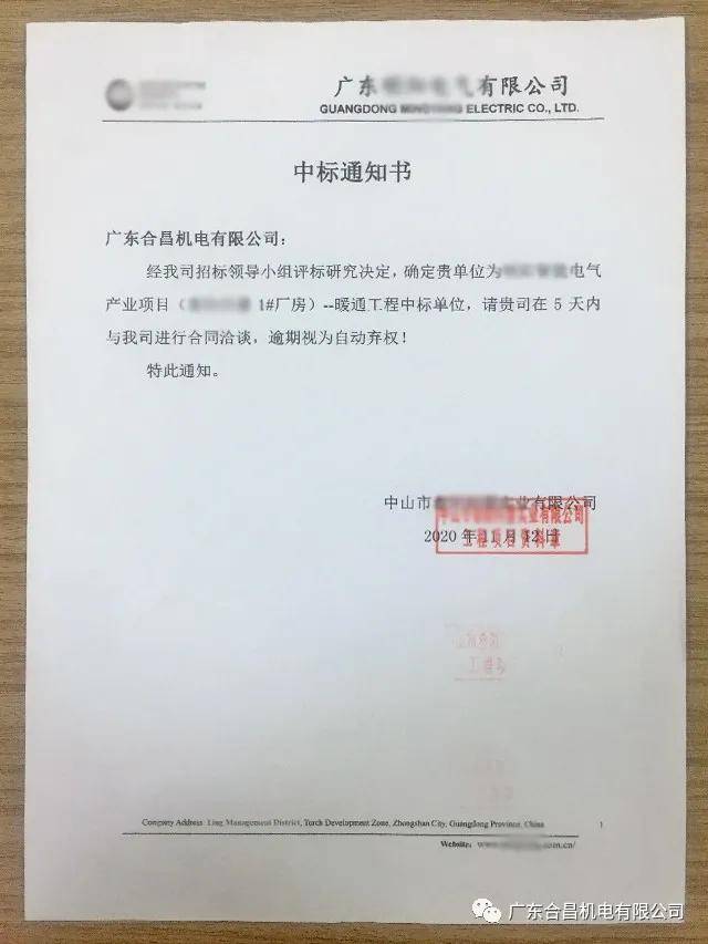 金年會官方網(wǎng)站入口中央空調中標喜訊