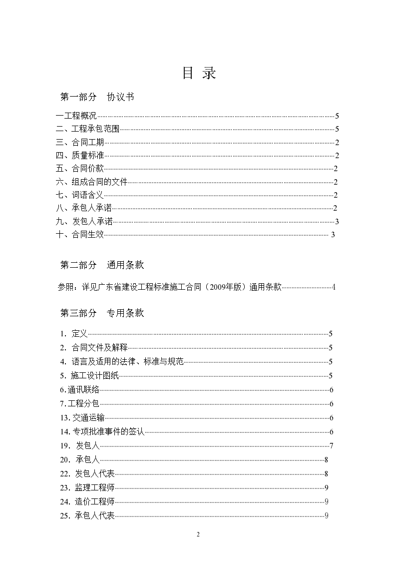 金年會(huì)官方網(wǎng)站入口中央空調(diào)空調(diào)系統(tǒng)的施工項(xiàng)目主要有哪些？