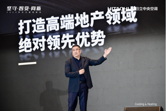 金年會(huì)逆勢(shì)增長(zhǎng)強(qiáng)勢(shì)引領(lǐng)！日立中央空調(diào)變局之下的破局之道