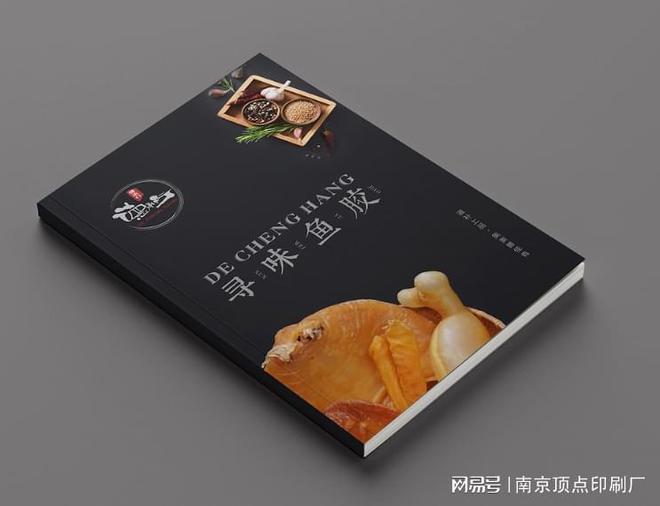 金年會(huì)金字招牌至上網(wǎng)站南京宣傳冊(cè)設(shè)計(jì)公司挑選方法-南京教訓(xùn)手冊(cè)印刷-南京印刷廠